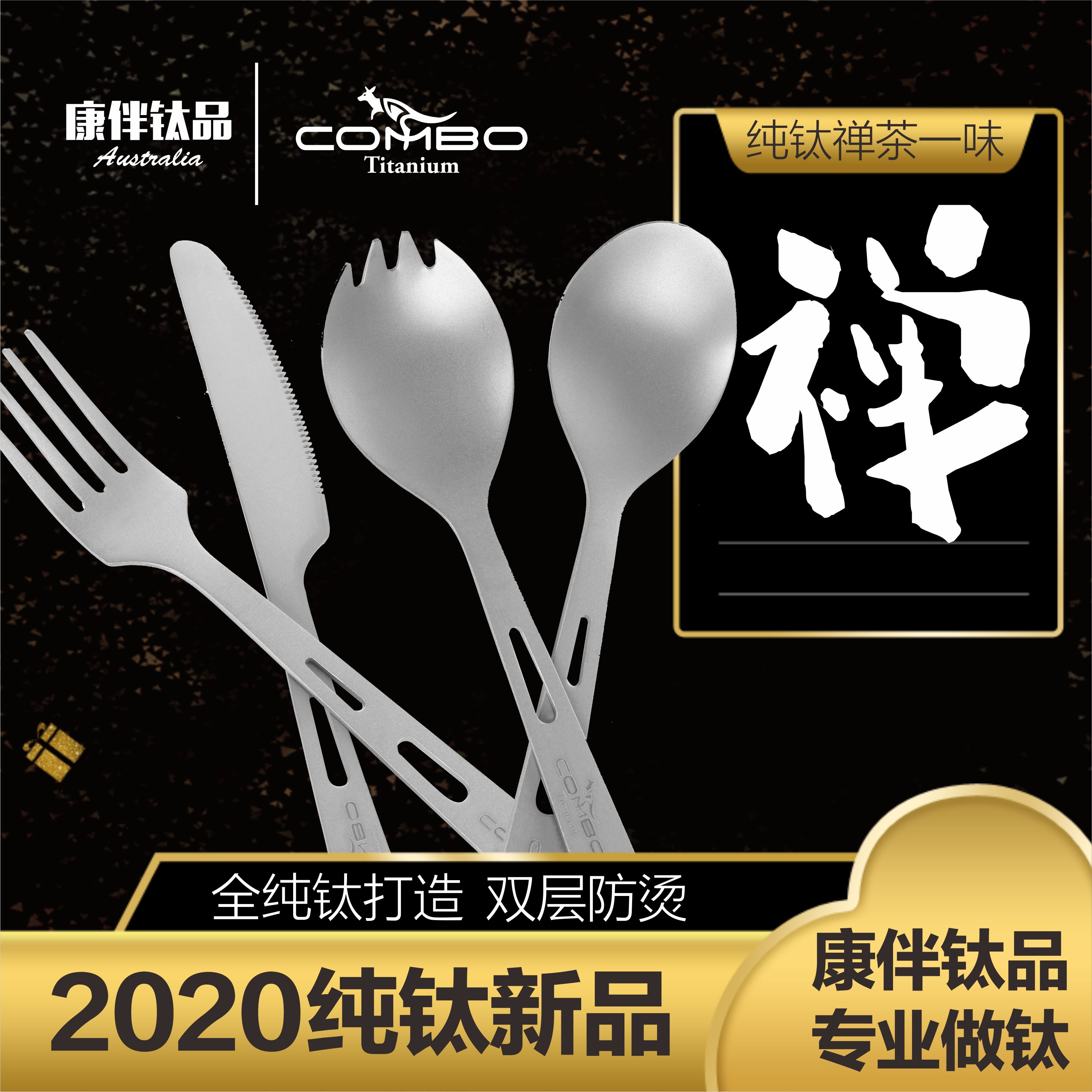 Kangbai titanium outdoor picnic camping Pure titanium ultra-light portable fork spoon cookware tableware three-piece set spoon