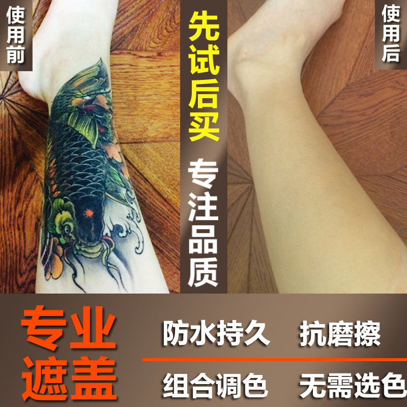 Tattoo Concealer to Cover Tattoos, Birthmarks, Scars, Fake Skin Patches, Invisible White Spots, Freckles, Concealing Cream, Strong Waterproof Tattoo Concealer to Cover Tattoos, Birthmarks, Scars, Fake Skin Patches, Invisible White Spots, Freckles, Concealing Cream, Strong Waterproof