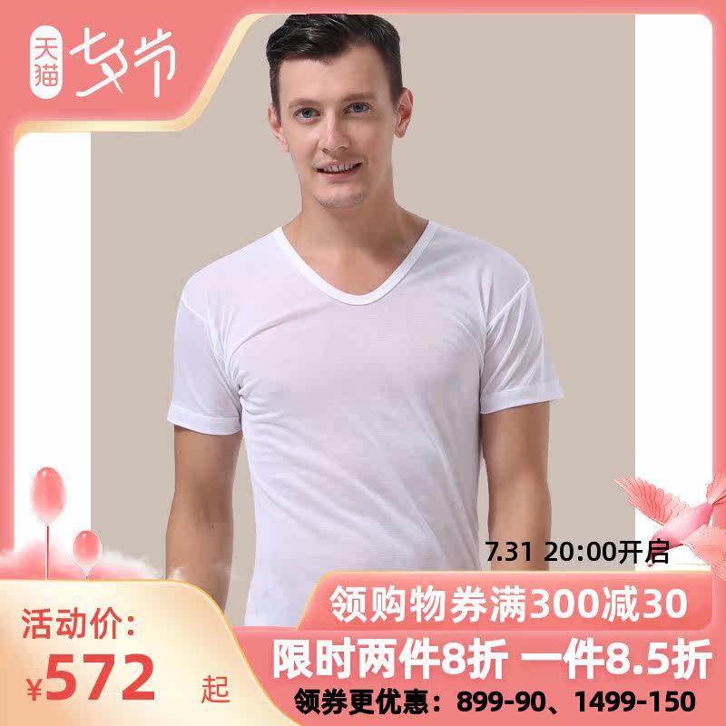 Byford Hundred Rich Men Silk Light Cotton Knit U Collar Short Sleeve Underwear T-Shirt Four Seasons MW2325