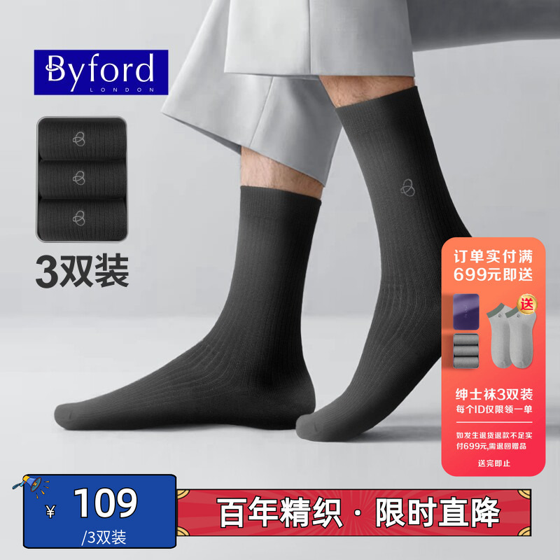 Byford/Byford【3 Pairs Pack】High-Quality Knitted Cotton Mid-Calf Socks, 3 Pairs Pack, Men's Breathable and Sweat-Absorbent Short Socks Byford/Byford【3 Pairs Pack】High-Quality Knitted Cotton Mid-Calf Socks, 3 Pairs Pack, Men's Breathable and Sweat-Absorbent Short Socks