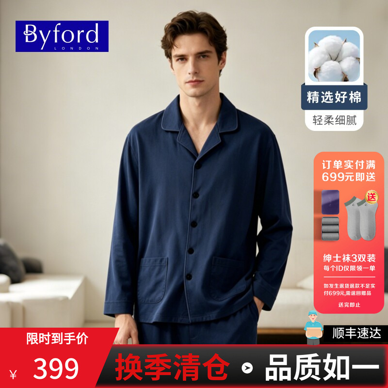 Byford/Baifu Men's Pajama Set Long-Sleeved Long Pants Lapel New Style Cotton Ammonia Breathable Loungewear Mw6681 Byford/Baifu Men's Pajama Set Long-Sleeved Long Pants Lapel New Style Cotton Ammonia Breathable Loungewear Mw6681