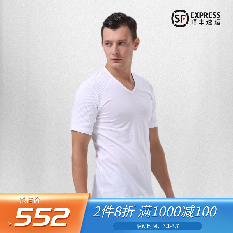 Byford Baitrich men's T-shirt U collar short sleeves lingerie pure cotton pure inner lap MW6110