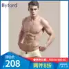 Byford men's underwear combed pure cotton brief MW904
