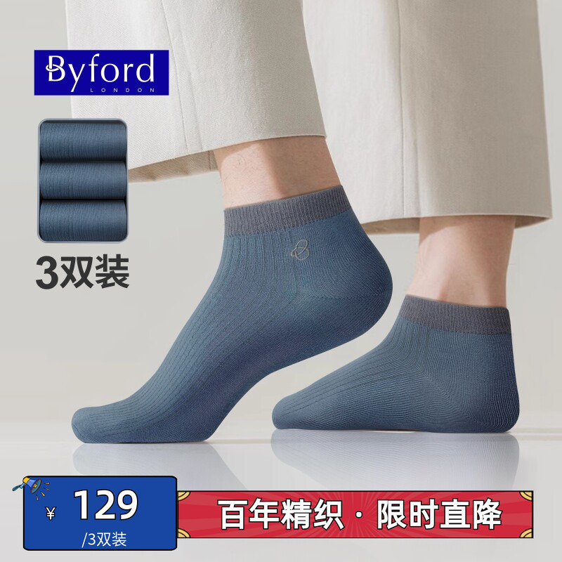 Byford (3 Pairs Pack) Men's All-Season Short Socks, Gentleman's Socks with Embroidered Logo, Short Tube Socks Bs99259001A Byford (3 Pairs Pack) Men's All-Season Short Socks, Gentleman's Socks with Embroidered Logo, Short Tube Socks Bs99259001A