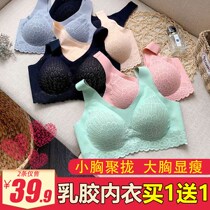A Xiang shop buy one get one free 50 natural latex underwear gathered on the zero binding sexy lace bra