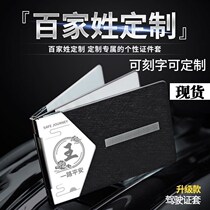 Wise Dazzling Good Objects Hundreds Of Laser Engraving Motor Vehicle Documents Clip Card Bags Four Screens Private Exclusive Customised Models