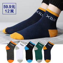 Mengshi Trading (pure cotton breathable deodorant) boutique men's medium tube deodorant socks ~ buy 6 pairs and get 6 pairs
