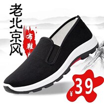 Haojie Department Store Old Beijing Bushoes One Foot Pedal Mens Shoes Breathable Non-slip Fashion Labor Insurance Working Shoes Dad Shoes.