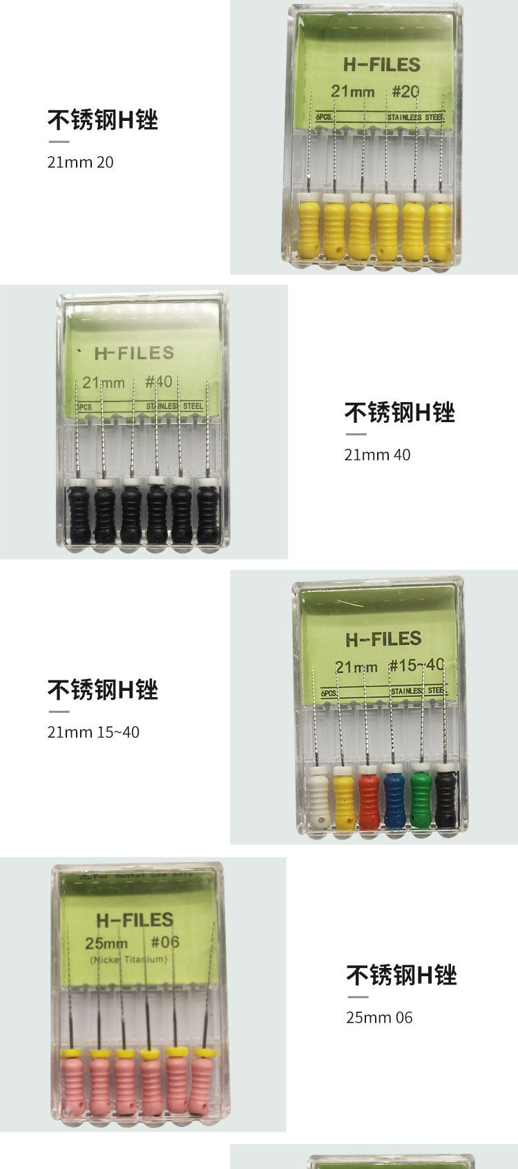 牙科 H锉K锉扩大针根管不锈钢锉镍钛锉R锉一盒六根盒装测压针手用-阿里巴巴
