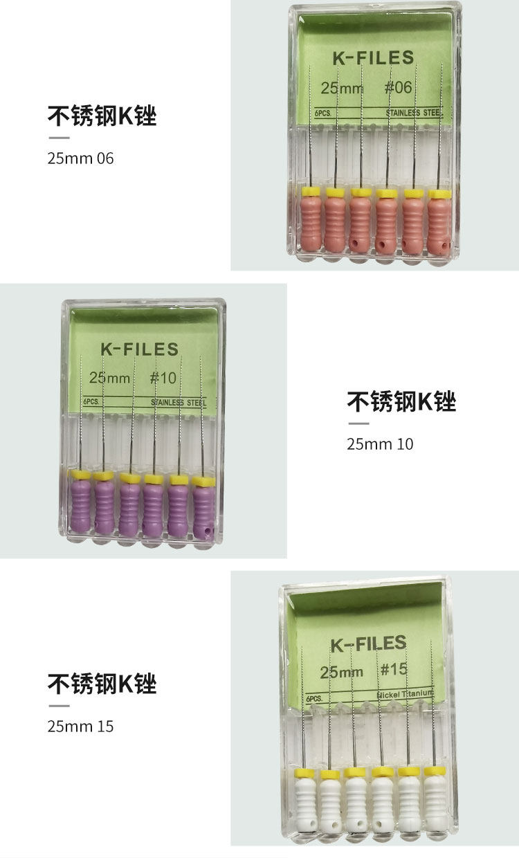 牙科 H锉K锉扩大针根管不锈钢锉镍钛锉R锉一盒六根盒装测压针手用-阿里巴巴
