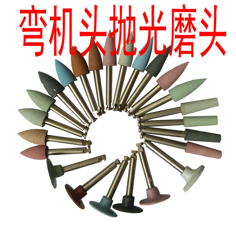 Dental bending machine grinding head silicone rubber low-speed mobile phone bending machine head polishing wheel grinding head hair wheel polishing disc car needle crack drill