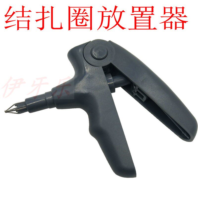 Correction rubber ring Ligation ring holder Ligation gun with bracket binder Traction hook Ligation fixing bracket