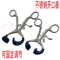 Dental Materials Pliers Stainless Steel Orifice Metal Orthodontic Repair Mouth Brace Occlusal Exercise Mouth opening Forced mouth opening