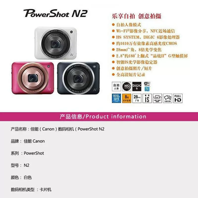 Canon/ Powershot N100 N2 N1 S200 цифровая камера HD селфи красота WiFi