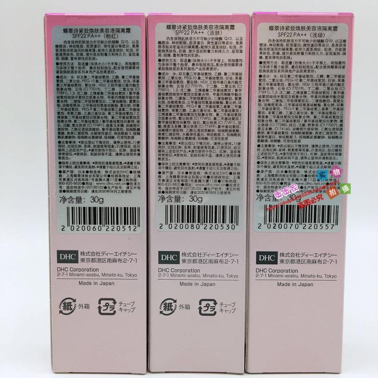 DHC Firming Renewal Beauty Cream 30g Kem chống nắng Trang điểm Vú BB Cream Trang điểm nude SPF22PA ++ kem che khuyết điểm cho da mụn và thâm