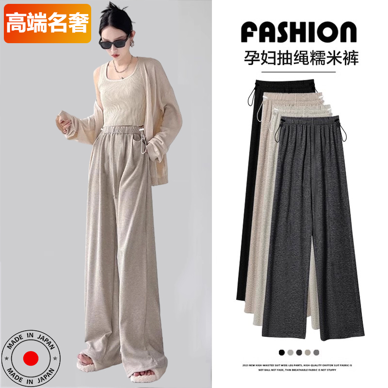 Japanese Maternity Pants for Autumn and Winter, Can Be Worn Outside, Fleece-Lined, Slim Fit, Wide-Leg Pants, Casual, Loose, Suitable for All Seasons, Maternity Glutinous Rice Pants