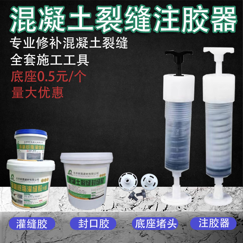 Concrete Crack Gluer Repair Potting Glue Syringe Base Adjustable Pressure Automatic Spring Injection Grouting Concrete Crack Gluer Repair Potting Glue Syringe Base Adjustable Pressure Automatic Spring Injection Grouting