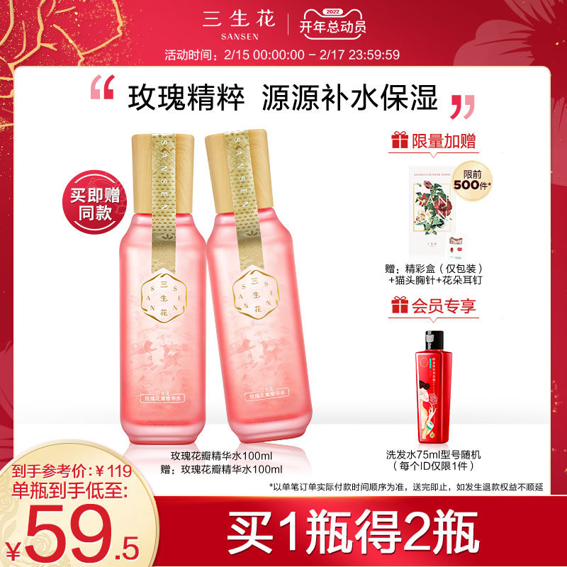 Bai que ling three flowers rose petal toner essence water female hydrating moisturizing lotion flagship store official website