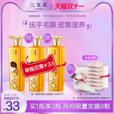 Pine antelope three-year flower conditioner female repair dry, improve frizz, smooth and long-lasting fragrance set