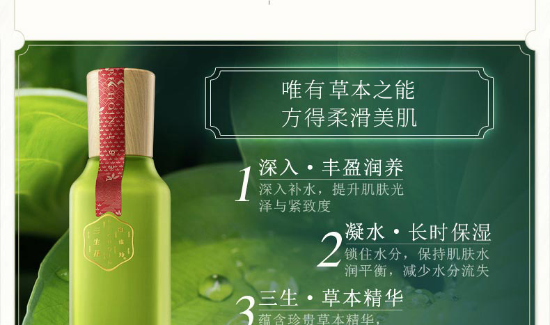 Linh dương Baique ba hoa tinh tế ngọc bích dưỡng ẩm mặt tinh chất dưỡng ẩm làm săn chắc da săn chắc serum tinh chất vàng