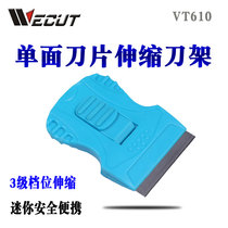 Imported VT610 plastic retractable mini knife holder for copywriting scraping film glue removal and cleaning with single-sided blade clamp