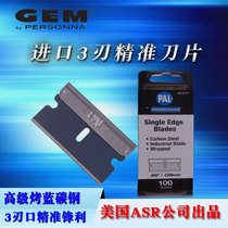 American ASR imported PAL62-0177 high-grade blue carbon steel aluminum back clip coating three-edged single-sided blade