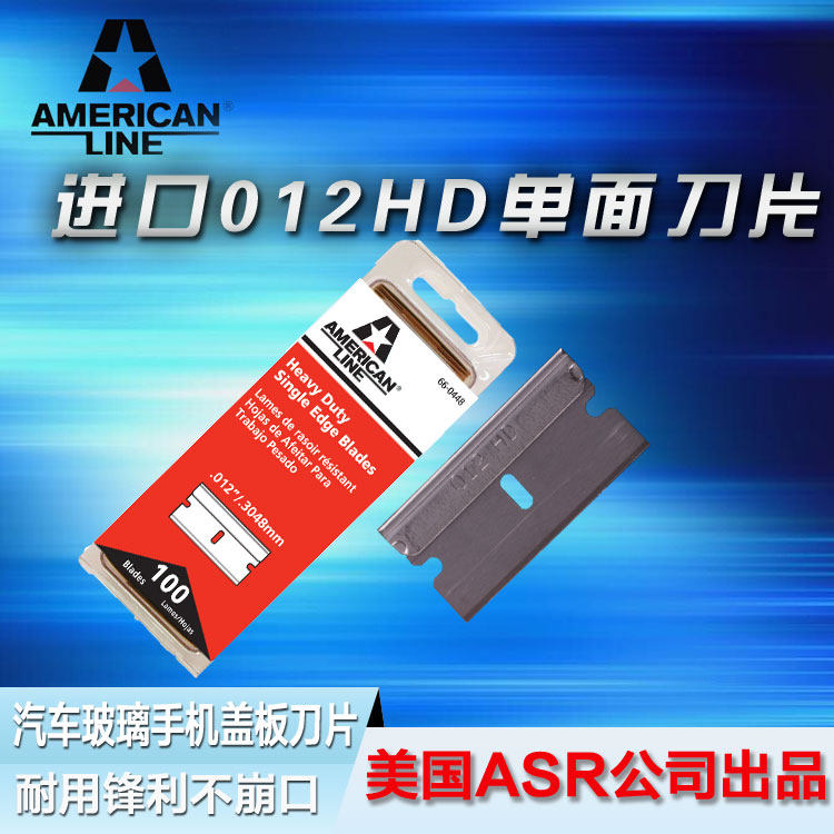 American original American Line thickening reinforced 012hd industrial multi - use security single - sided blade