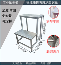 Step tower platform terrace terrace ladder two three-step stairway climbing high speed rail stools sturdy industrial home iron quality
