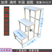 Versatile mobile industry over wall ladder Two three-step stock ladder load step foot step down to climb to the high ladder stool