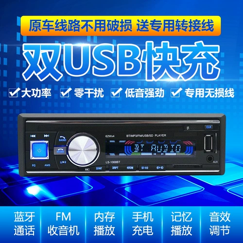 Omac Delong Aochi Futian King Kong Retiner Transfer использует автомобиль Mp3 Bluetooth Card Plug -In Player