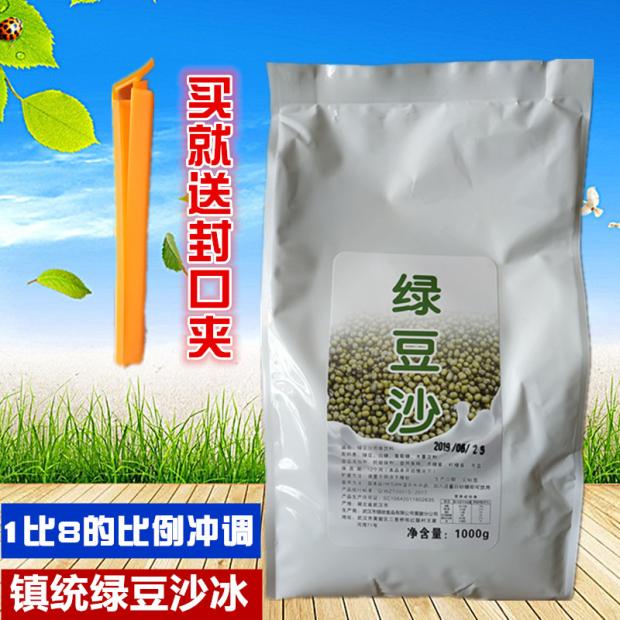 Zhentong mung bean powder five grains brewed beverages hot and cold can be catering milk tea shop raw material packaging 1kg2