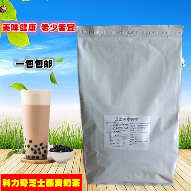 Keliqi cheese oat milk tea powder solid drink oat milk powder food raw material 1kg packaging 2 packs