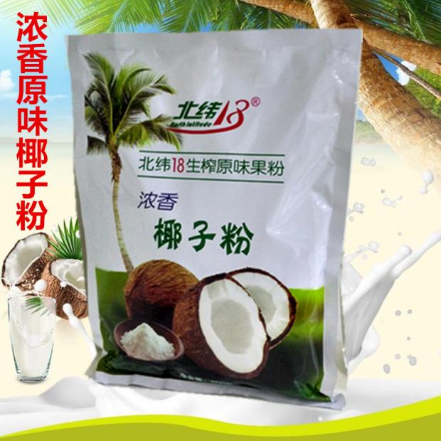 North Latitude 18 Lush Coconut Powder 500g Coconut Milk Instant Coconut Powder 2 Packs Free Shipping