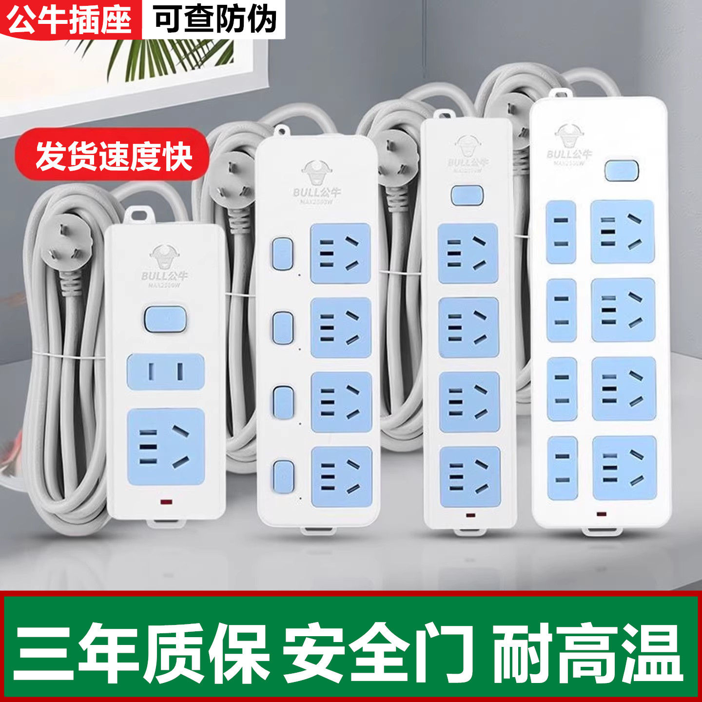 ブル社製電源タップ、家庭用マルチコンセント電源タップ、チャイルドセーフティゲート、過負荷保護機能付き3メートル/5メートル電源タップ。