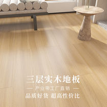 木地板家用新三层实木15mm多层复合奶油风原木色浅灰色地暖专用