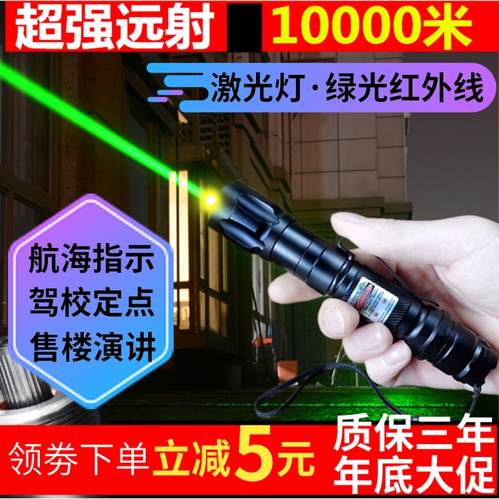 Laser light Strong light flashlight Long-range high-power green light laser infrared sales shooting pen Indicator sand table pen Firebird