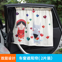 Suction Stone car curtain cartoon car sunscreen magnetic sunshade side window car shading free telescopic creative