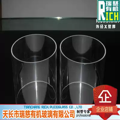 Cast acrylic tube plexiglass tube one rice price custom transparent outer diameter 150mm wall thickness 5mm