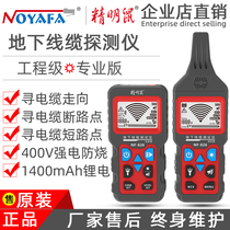 Smart mouse NF-826 Strong electric wire finder Dark wire finder In-wall wire detector 400V anti-burning test line