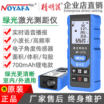 Smart mouse laser rangefinder Handheld infrared measuring instrument Mechanical and electronic ruler High-precision green light level meter