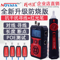 Shrewd Mouse NF858C Network finder wire instrument Red Light Pen Tour Wire Instrument network Wire Multi-functional wirefinder