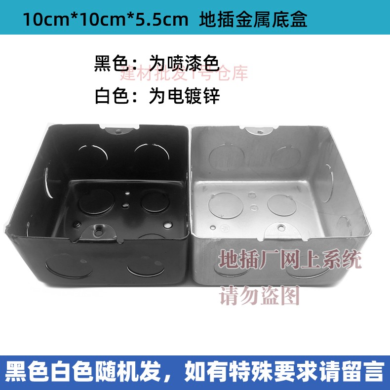 10*10 cassette Black anti-corrosion ground plug box Ground plug bottom box Universal base iron box Socket Floor bottom box Cable management box
