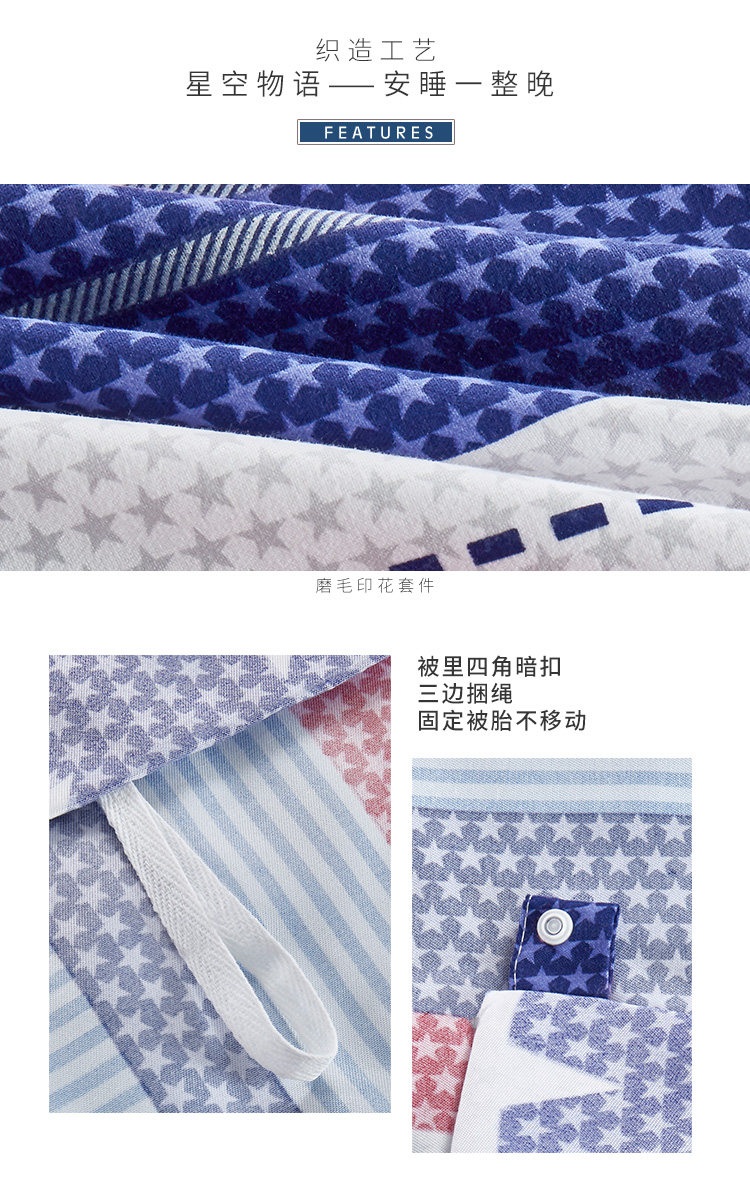多喜爱旗下 美眠康 磨毛全棉四件套 图8