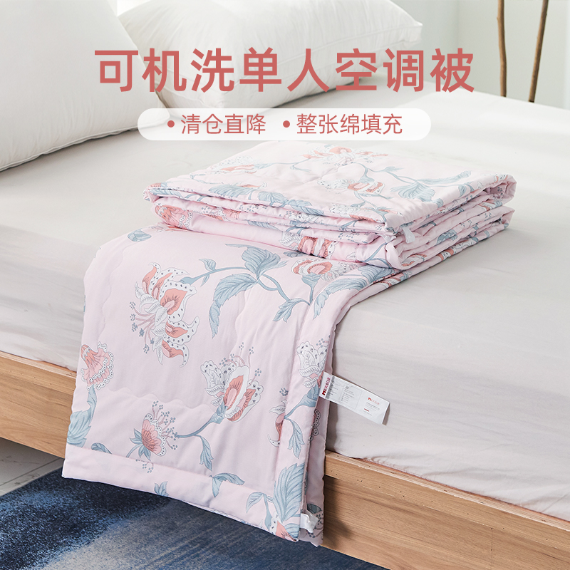 多喜爱旗下 美眠康 可机洗空调被夏凉被子 天猫优惠券折后¥39起包邮(¥59-20) 多喜爱旗下 美眠康 可机洗空调被夏凉被子 天猫优惠券折后¥39起包邮(¥59-20)
