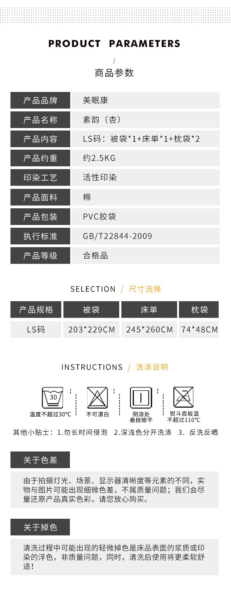 多喜爱旗下 美眠康 欧式素色全棉四件套 1.8米床 图10