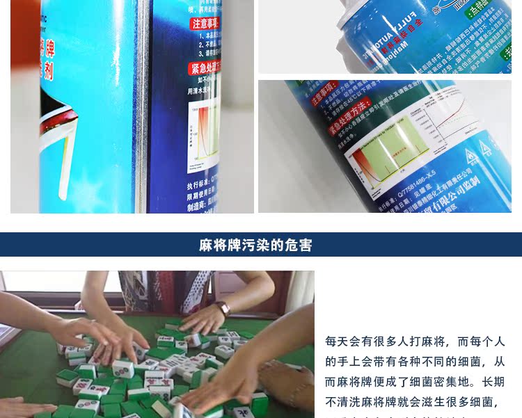 Chuanchi máy mạt chược tự động phụ kiện bàn mạt chược đặc biệt chất tẩy rửa làm sạch khăn trải bàn - Các lớp học Mạt chược / Cờ vua / giáo dục bộ cờ vua bằng gỗ