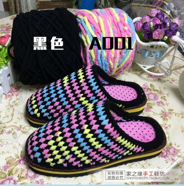 三股冰条毛线 手工编织 钩鞋子勾拖鞋 diy材料包
