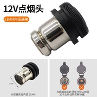 【Горячий навык】 12 В одномодерная сигарета прикладка