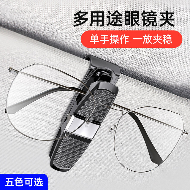 Shunwei car glasses car glasses many clips