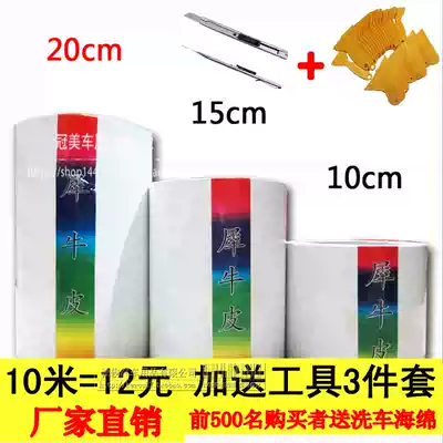 Car rhino skin protective film door handle door wrist film instrument panel door bowl handle film door kick film